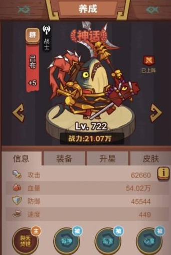 咸鱼之王咸将塔最强阵容怎么搭配