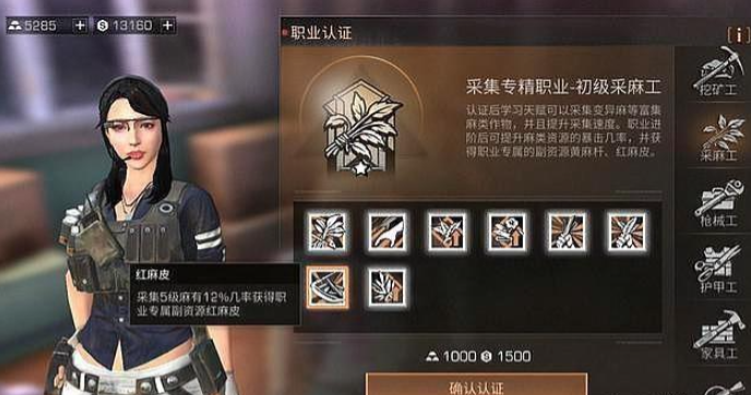 明日之后新手推荐什么职业