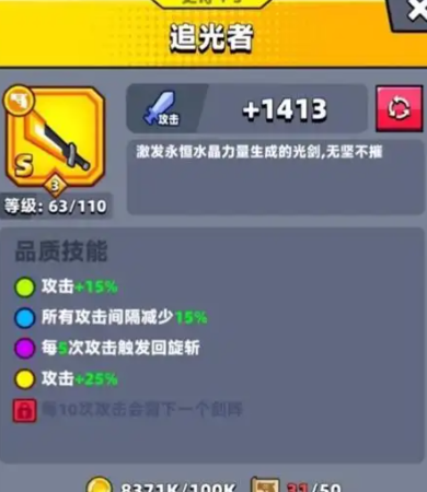 弹壳特攻队追光者怎么升金色