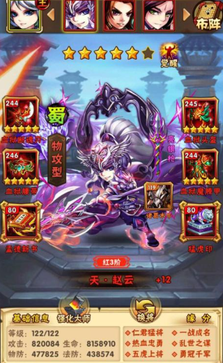 少年三国志赵云单核阵容怎么搭配
