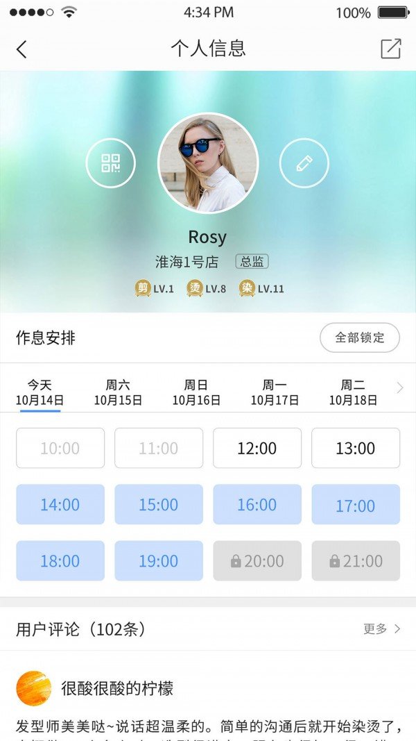 梵创员工端截图3