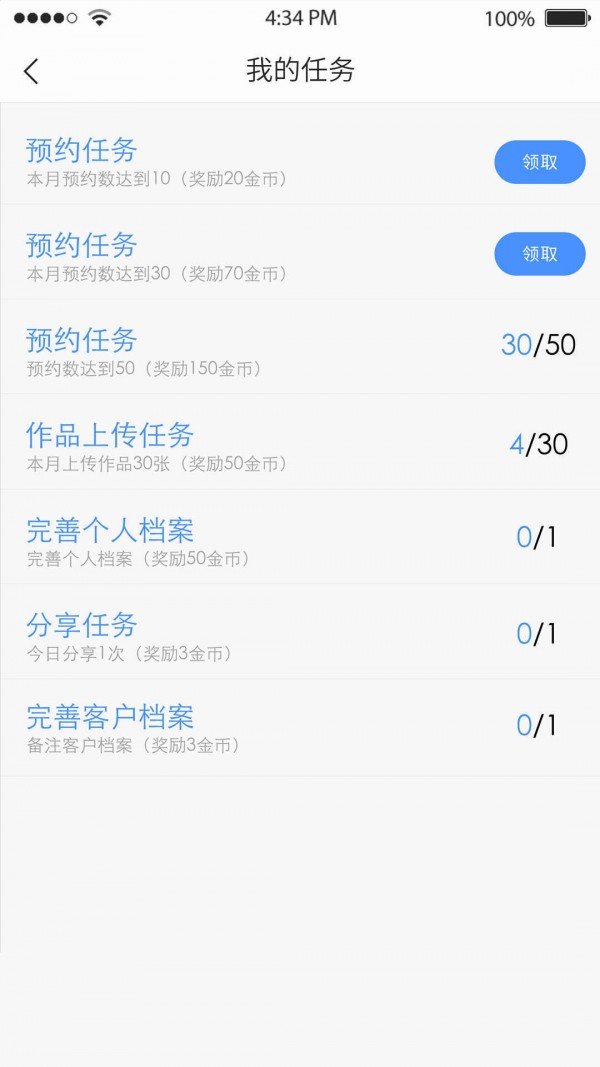 梵创员工端截图2