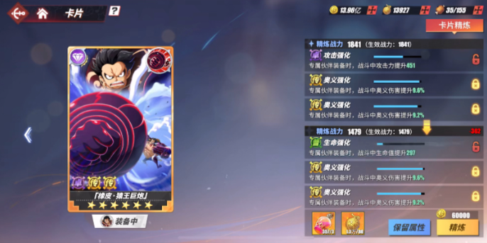 航海王热血航线卡片怎么玩