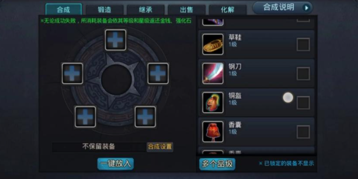 乱斗西游金装备怎么弄