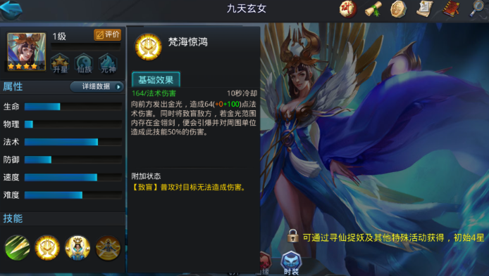 乱斗西游2玄女技能怎么玩