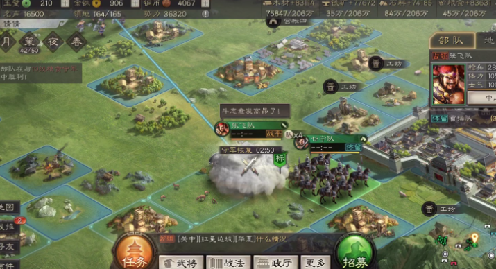 三国志战略版领地如何变多