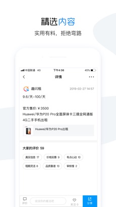 信用魔镜截图1