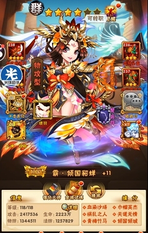 少年三国志手游哪个阵容厉害