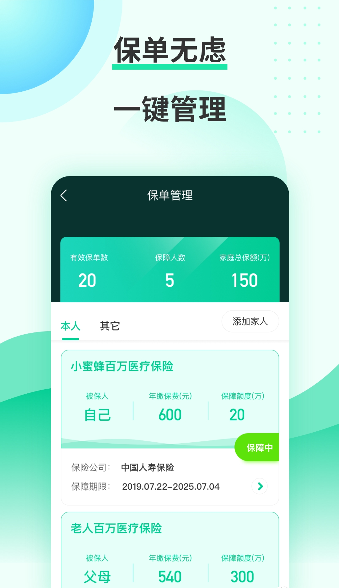 趣保险截图3