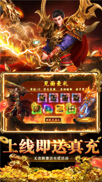 全民祖玛内购版截图1