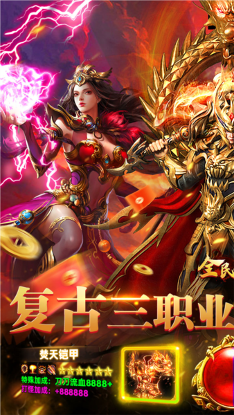 全民祖玛内购版截图3