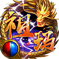 全民祖玛内购版