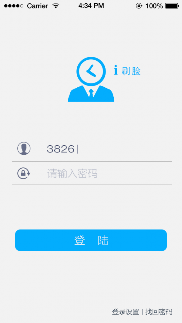 i刷脸截图2