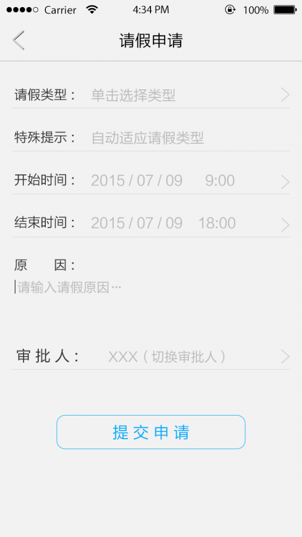 i刷脸截图3