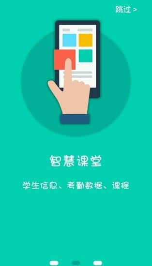 学位伴侣截图2