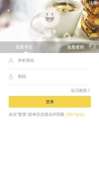 学位伴侣截图4