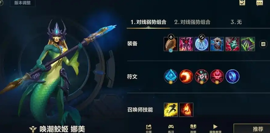 英雄联盟手游辅助哪个牛逼