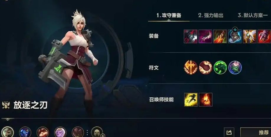 英雄联盟手游瑞文如何走位