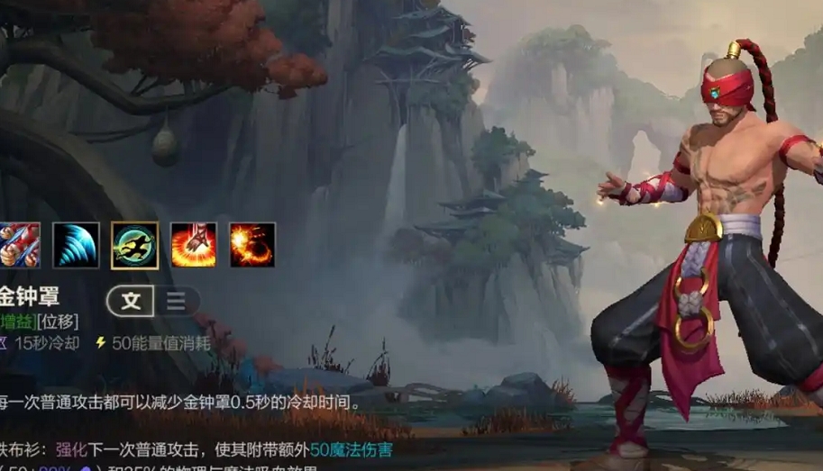 英雄联盟手游盲僧主哪个技能
