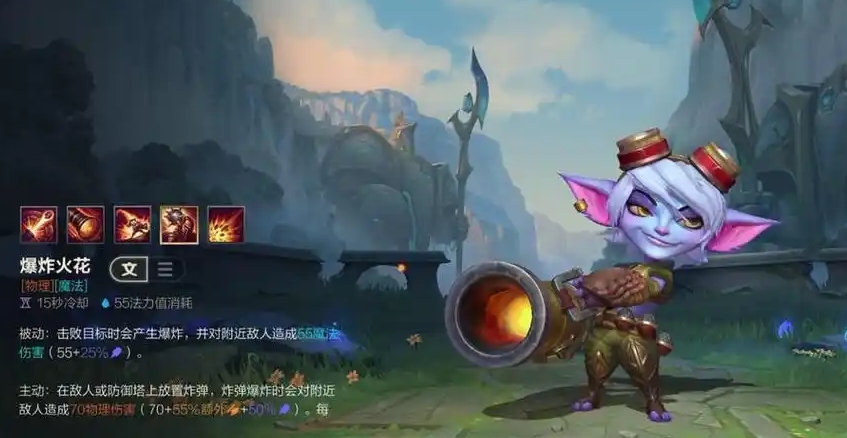 英雄联盟手游小炮玩什么辅助