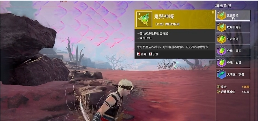 永劫无间鬼哭神嚎怎么用