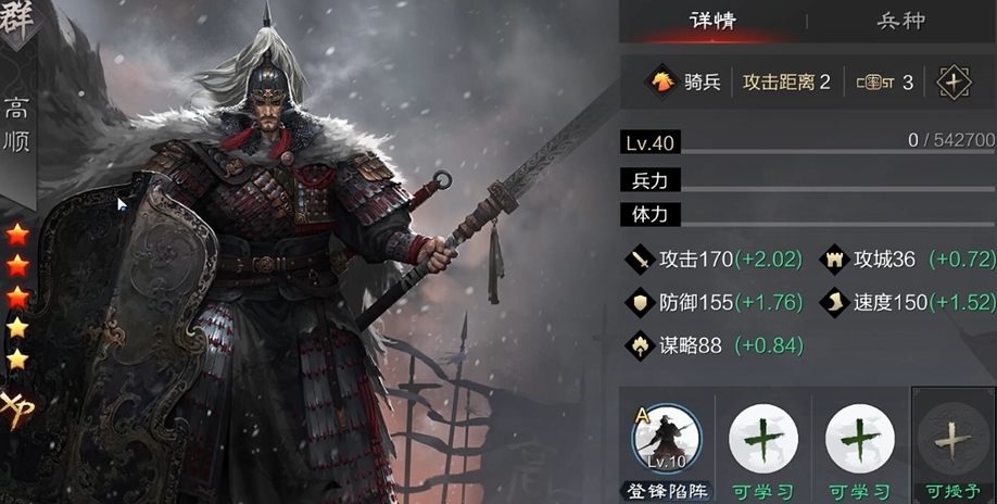 率土之滨骑驴怎么配阵容