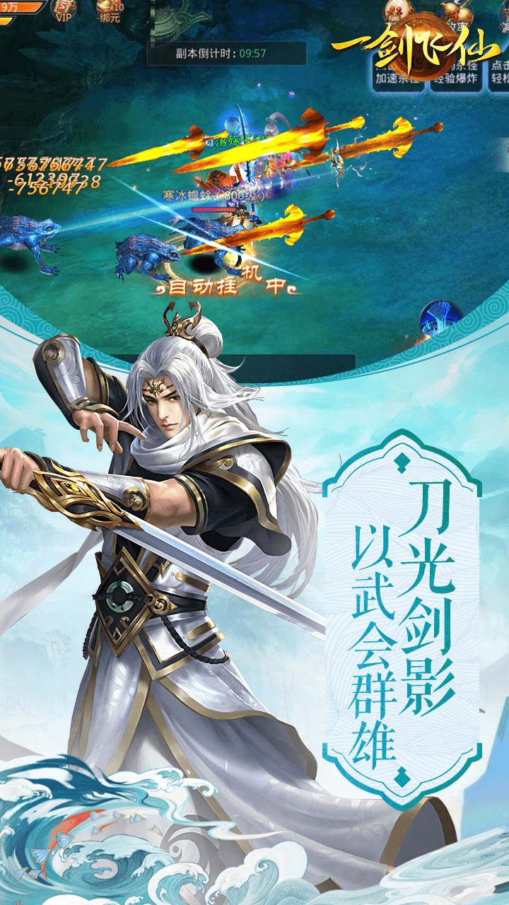 轩辕剑一剑飞仙截图3