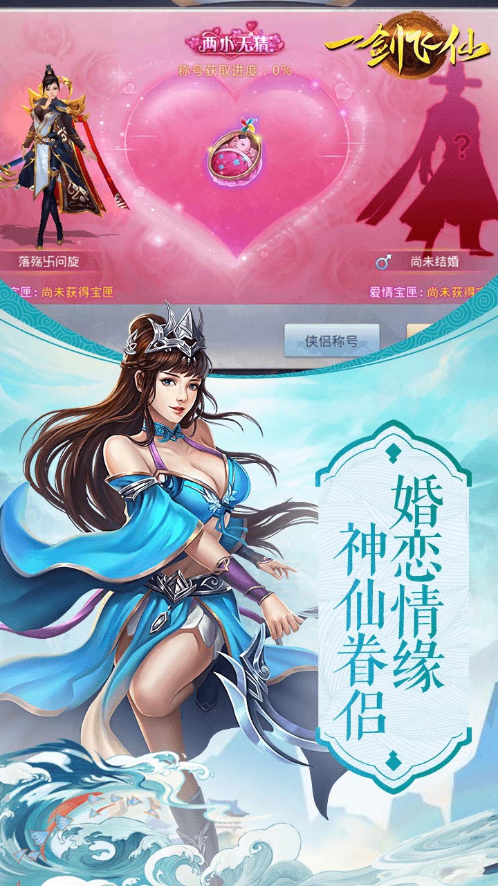 轩辕剑一剑飞仙截图1