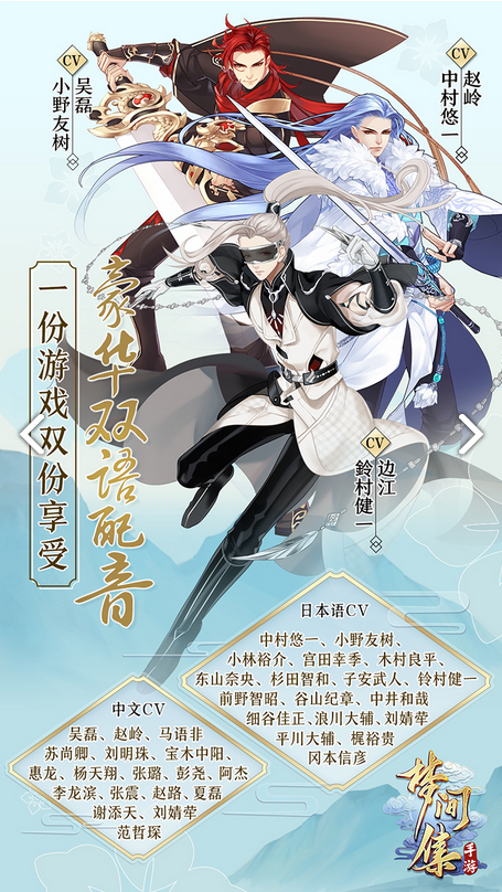 梦间集百度版截图2