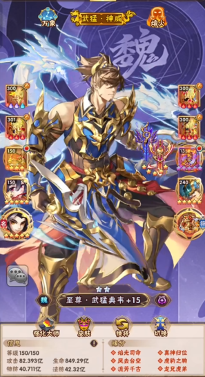 少年三国志前期怎么打