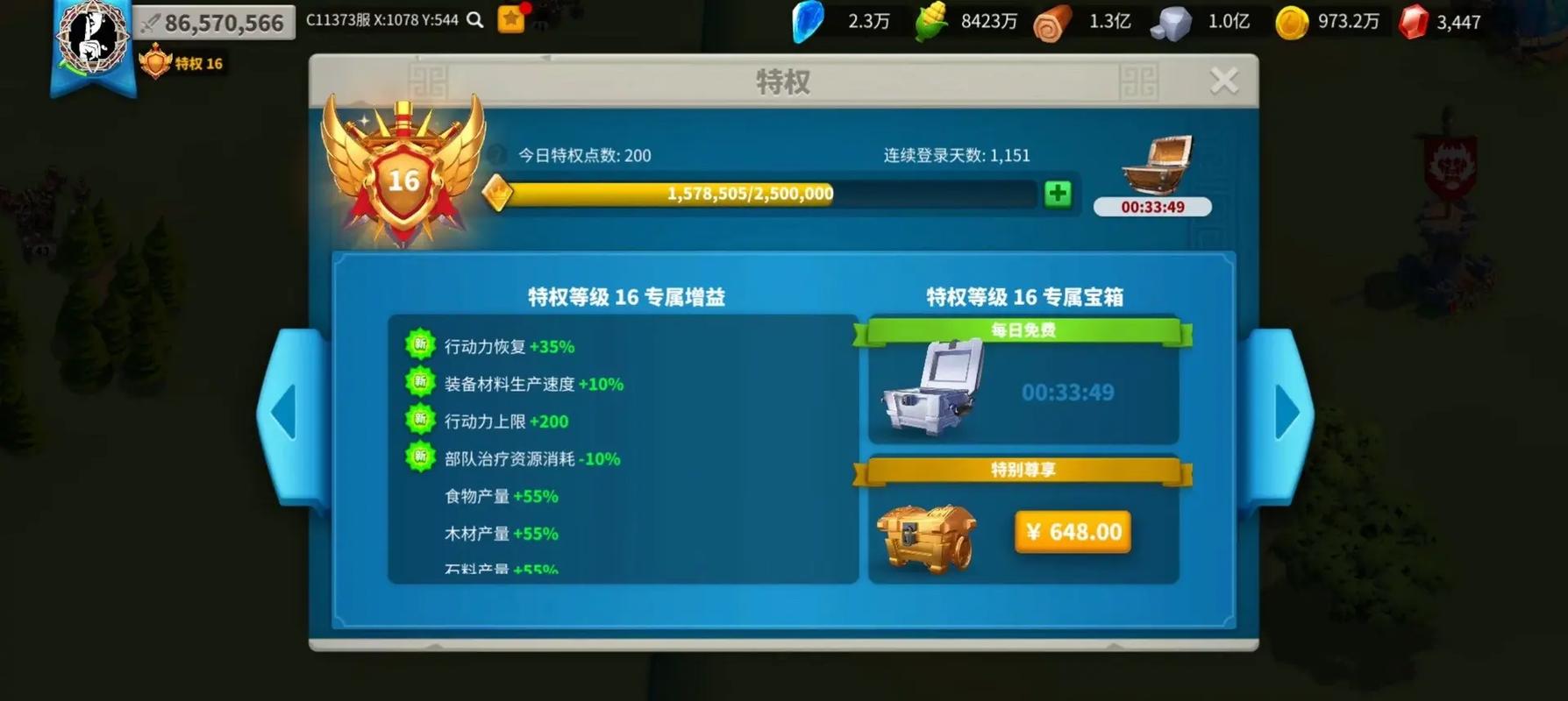 万国觉醒怎么让部队出城