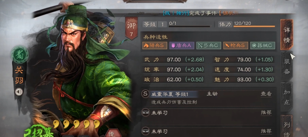 三国志战略版三势阵需要什么将