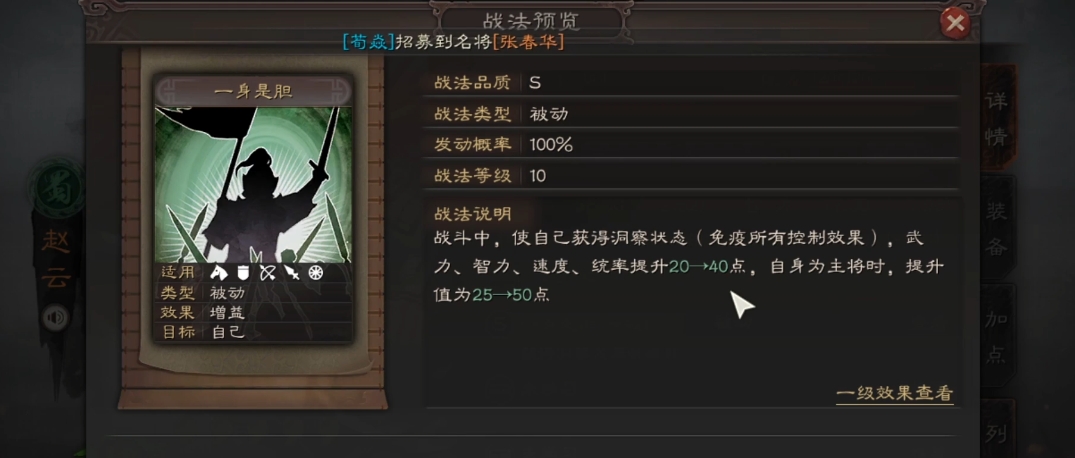 三国志战略版开局为什么选择赵云