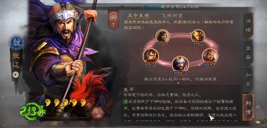 三国志战略版s2怎么打爆头骑