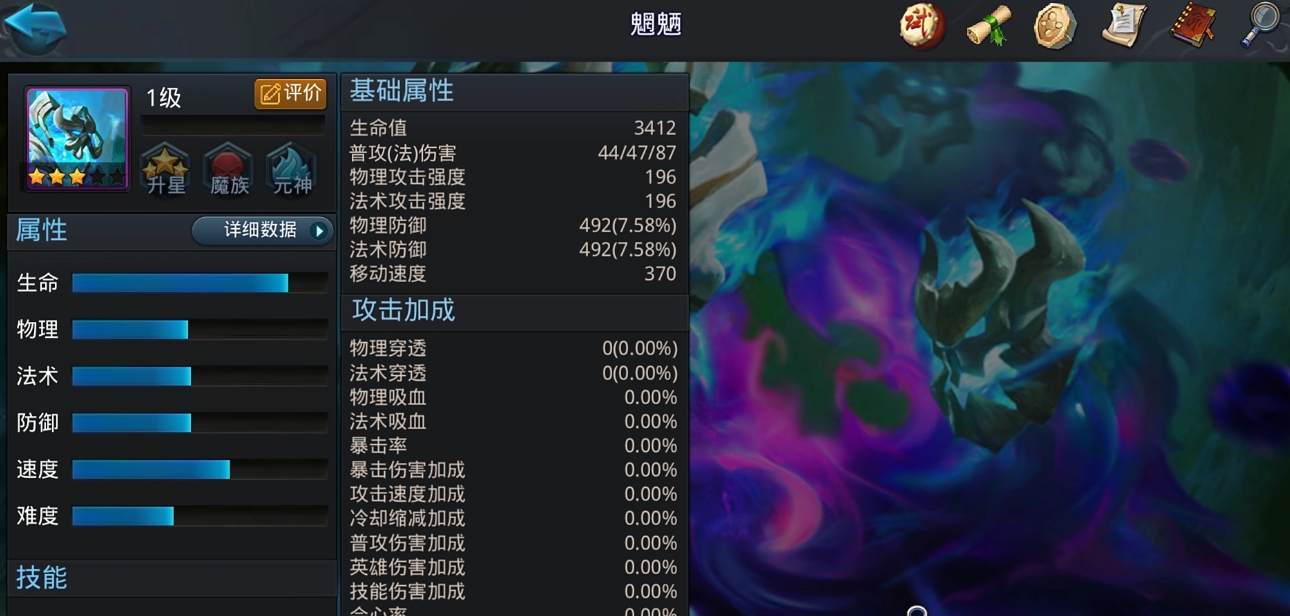 乱斗西游2魍魉阵容怎么搭配