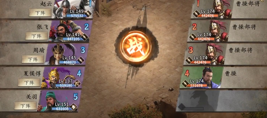 攻城掠地赤壁怎么过曹操