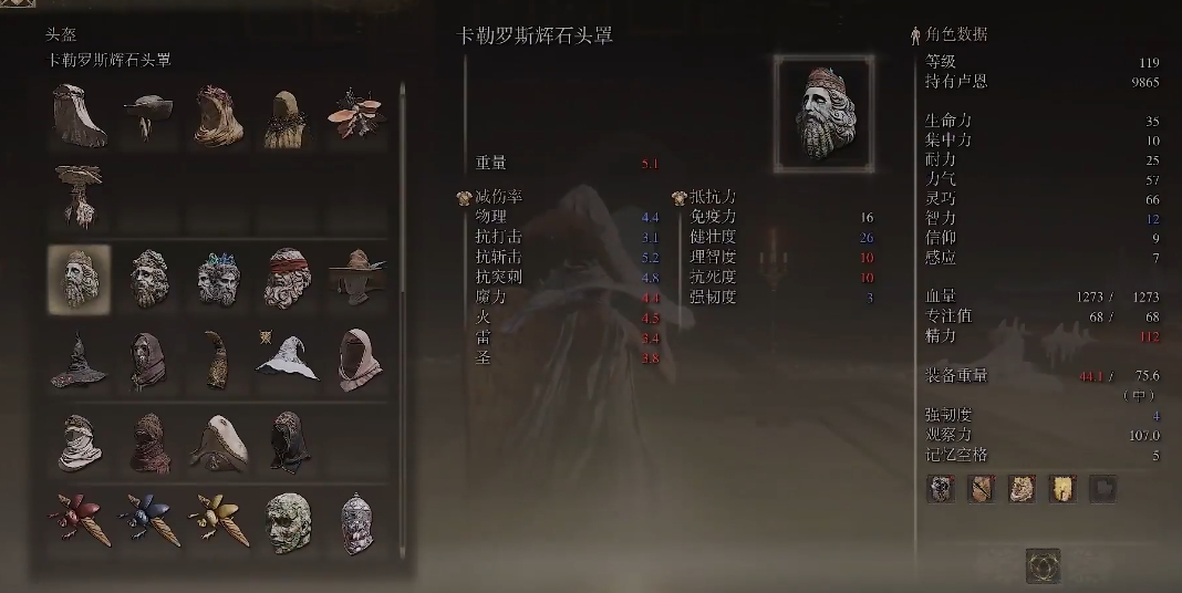 艾尔登法环颜值高的套装是什么