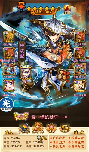 少年三国志甘宁用什么阵容