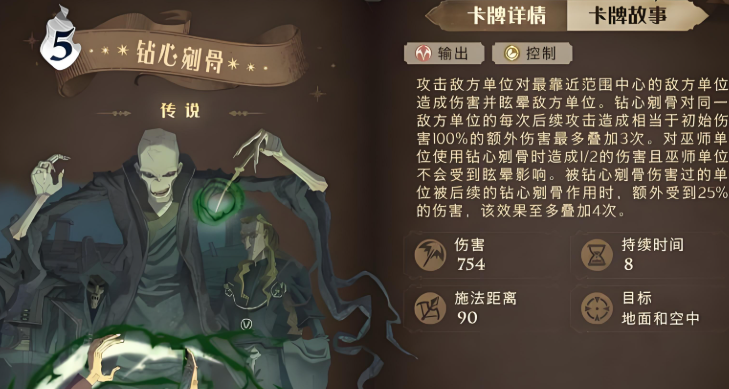 哈利波特魔法觉醒高胜率卡组有什么攻略