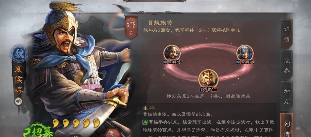 三国志战略版夏侯惇带什么兵种