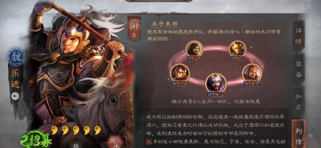 三国志战略版乐进如何提升生存