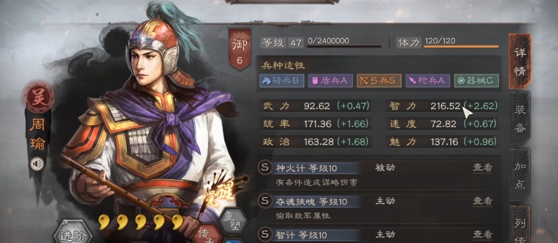 三国志战略版满红嘟嘟队怎么克制