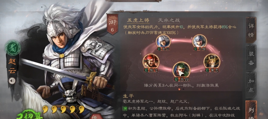 三国志战略版各人物怎么搭配