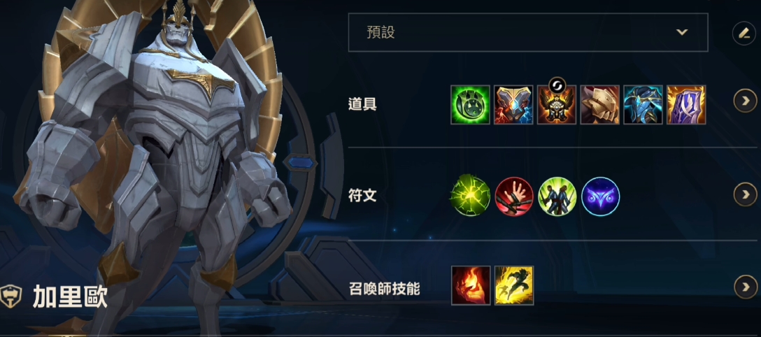 英雄联盟手游加里奥中单打法思路是什么