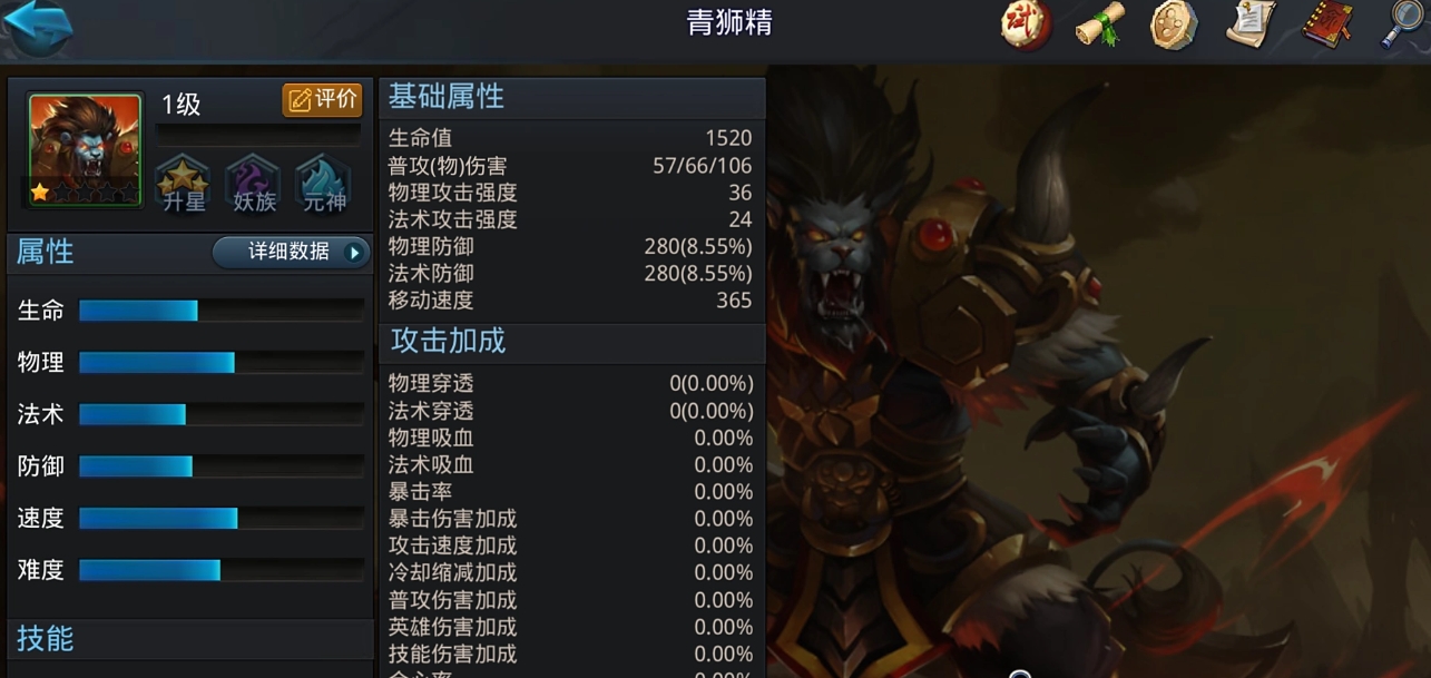 乱斗西游2青狮阵容怎么搭配