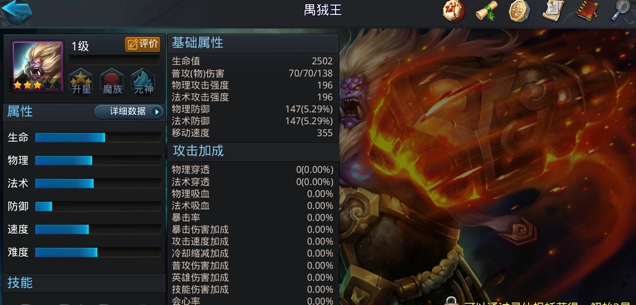 乱斗西游什么法师好