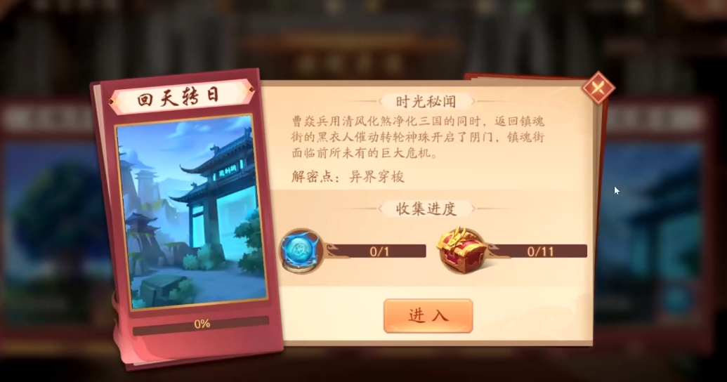 少年三国志2里回天转日怎么通关