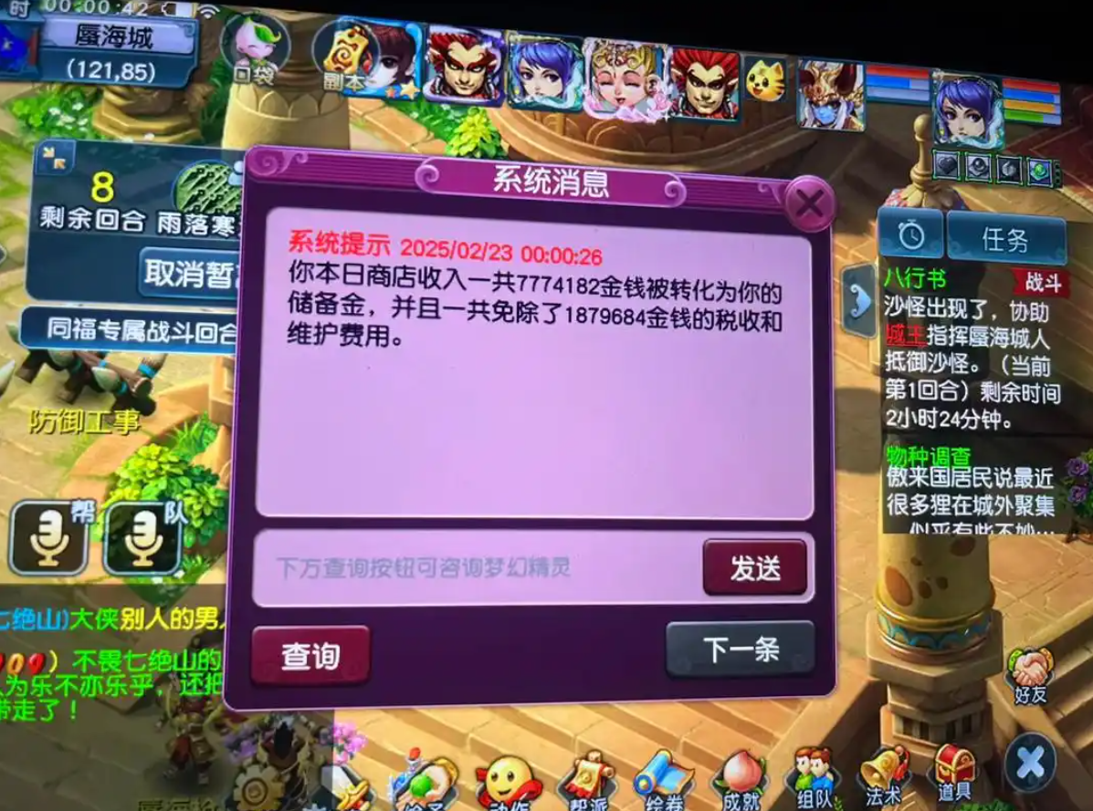 梦幻西游怎么帮别人补店