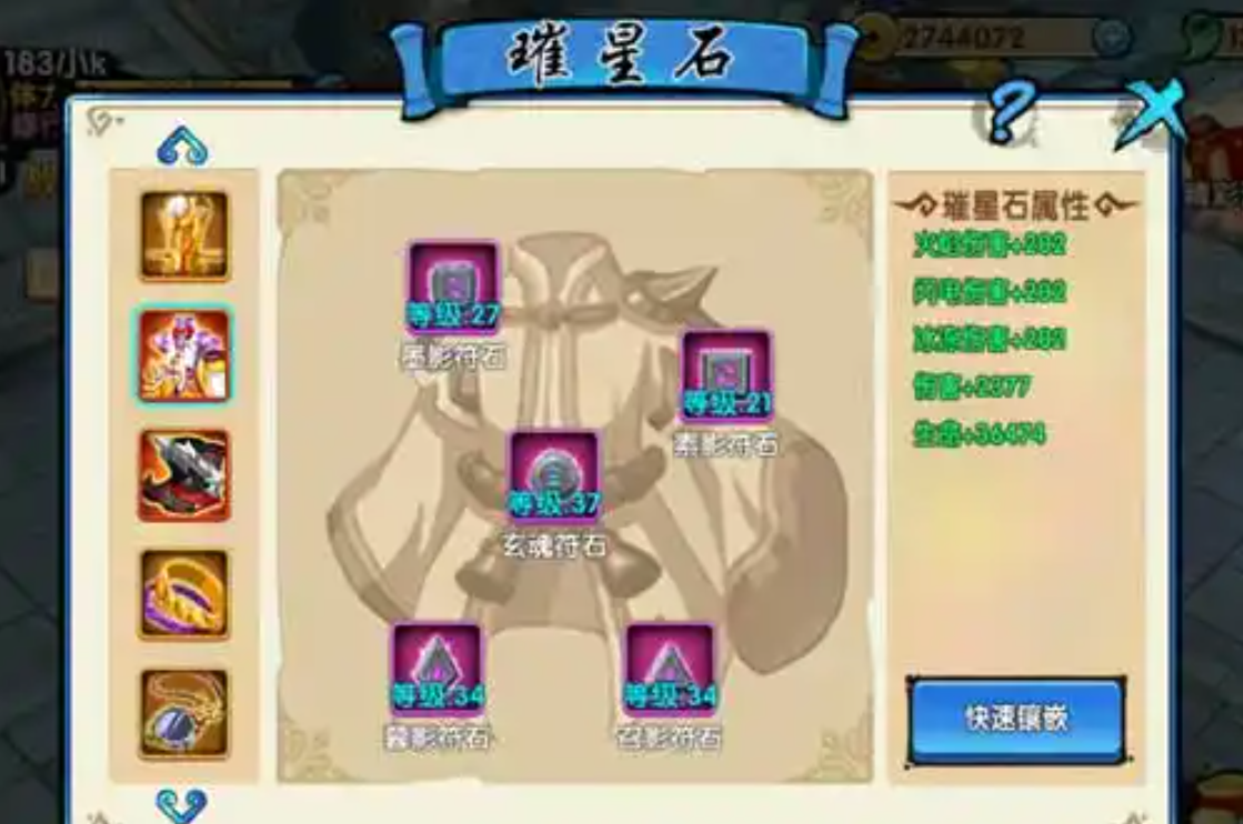 花千骨手游星石有着什么样的作用