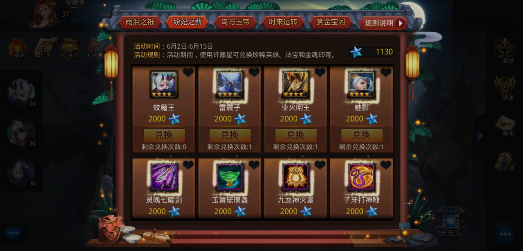 乱斗西游怎么快速抽英雄